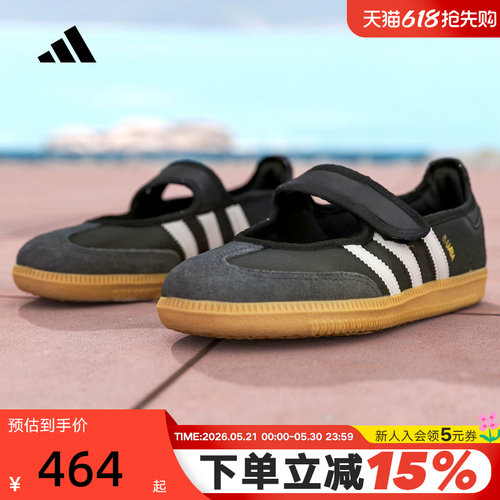 阿迪达斯魔术贴玛丽珍薄底鞋秋女SAMBA JANE三叶草T头鞋 JQ6445