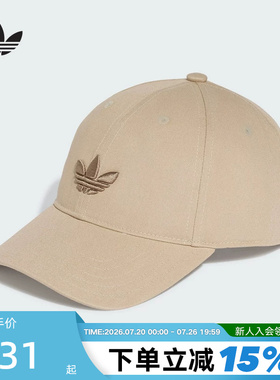 adidas阿迪达斯三叶草运动遮阳棒球帽2026秋中性棉质鸭舌帽KU7668