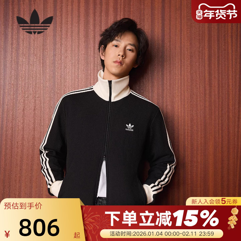 adidas阿迪达斯三叶草男女华夫格罗纹休闲运动夹克外套 JW0