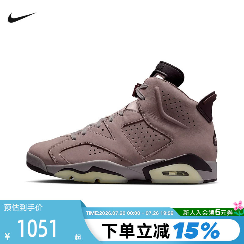 Nike耐克Air Jordan 6 AJ6 AMM烟熏紫色高帮复古篮球鞋IF3103-200