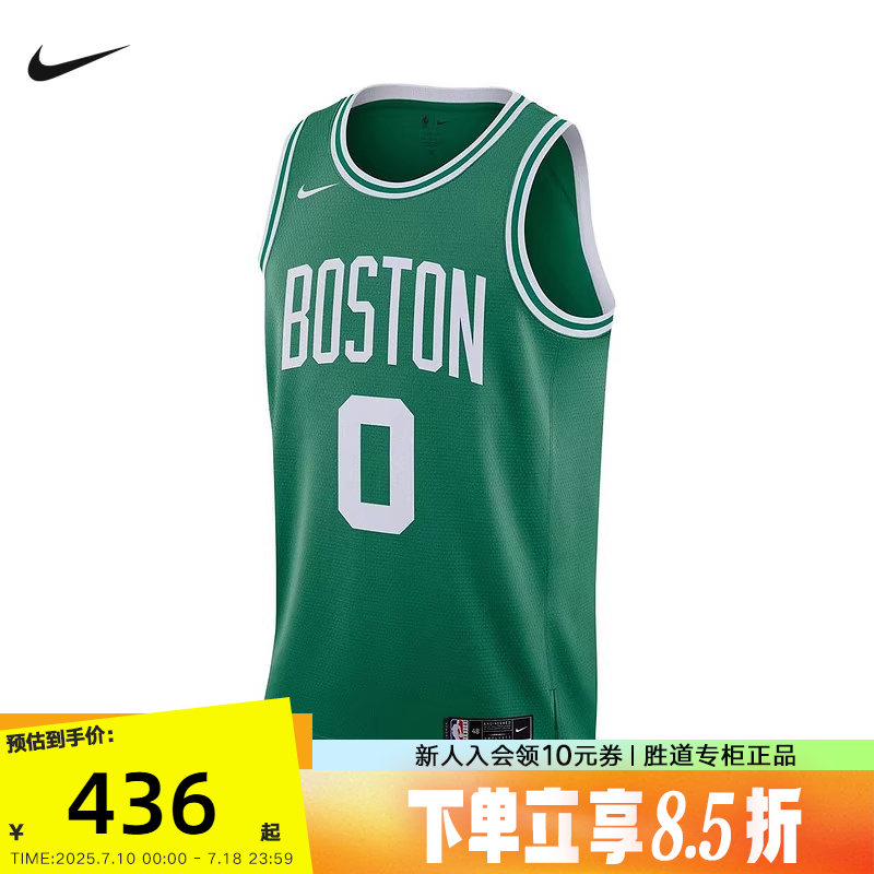 Nike耐克赛季凯尔特人队NBATATUM塔图姆0号球迷版球衣DN1997-312