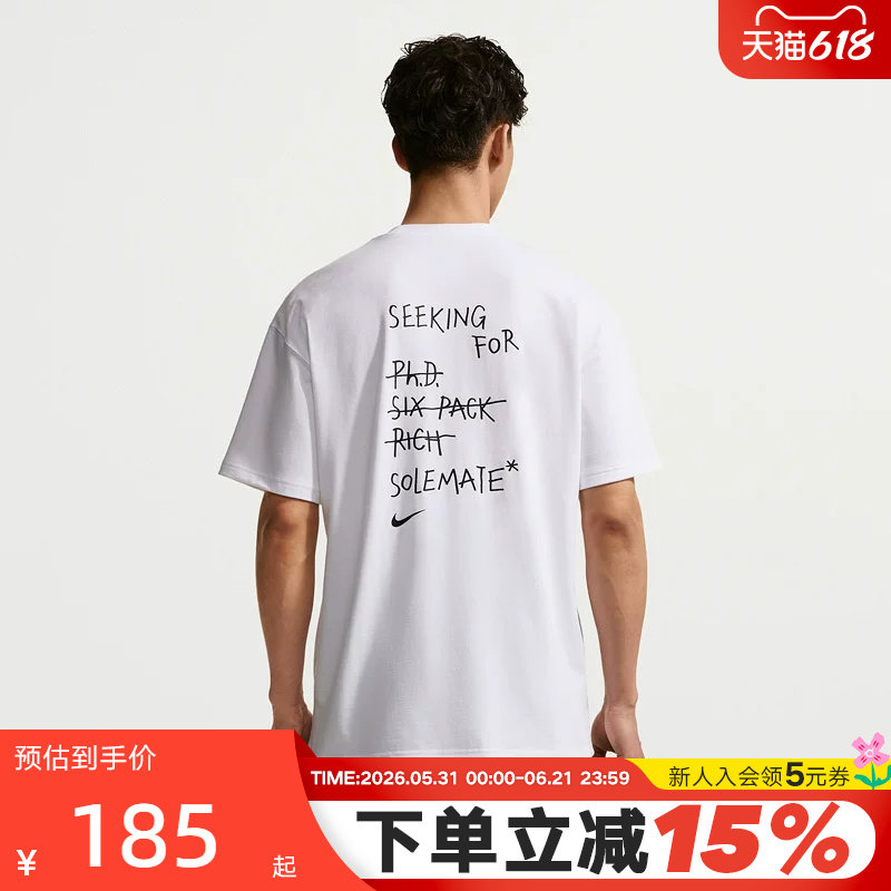 NIKE耐克男短袖2026夏宽松字母印花凉感透气运动T恤白IV2646-100