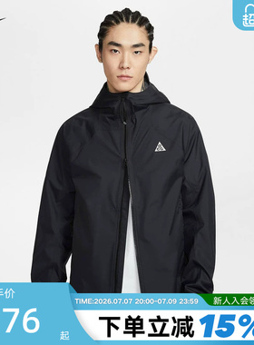 Nike耐克男外套26春新款刺绣ACG户外运动梭织连帽夹克IF1144-010