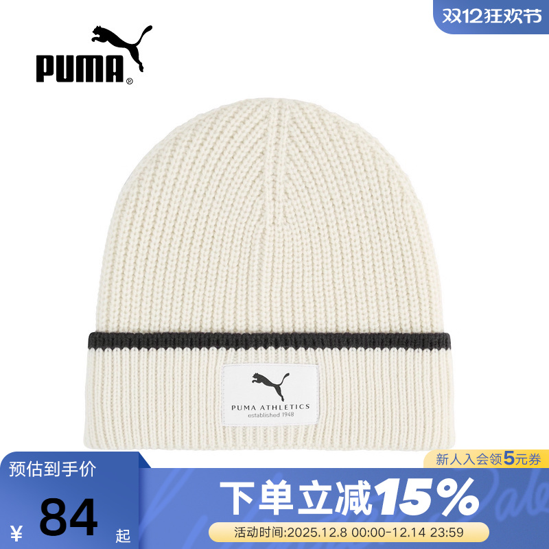 PUMA彪马无檐便帽保暖冷帽2025秋冬中性针织包头帽 026413-01