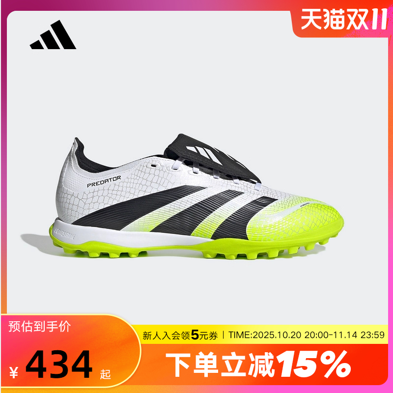 adidas阿迪达斯PREDATOR LEAGUE FT TF男女翻折鞋舌足球鞋 JQ1072