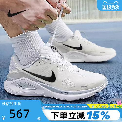 NIKE耐克男鞋秋STRUCTURE 26运动鞋稳程公路专业跑步鞋HJ1102-100