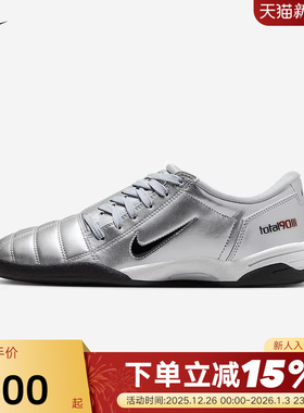 Nike耐克女鞋Total 90银色低帮运动鞋薄底鞋复古足球鞋IM7595-001