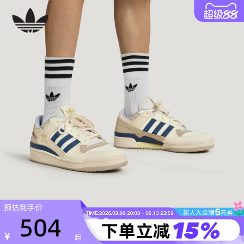 adidas阿迪达斯三叶草篮球风板鞋中性FORUM LOW低帮运动鞋 LA3798