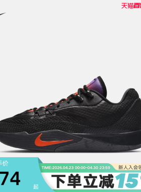 NIKE耐克男鞋秋新款S.T. FLARE黑紫气焰实战运动篮球鞋IH7327-080