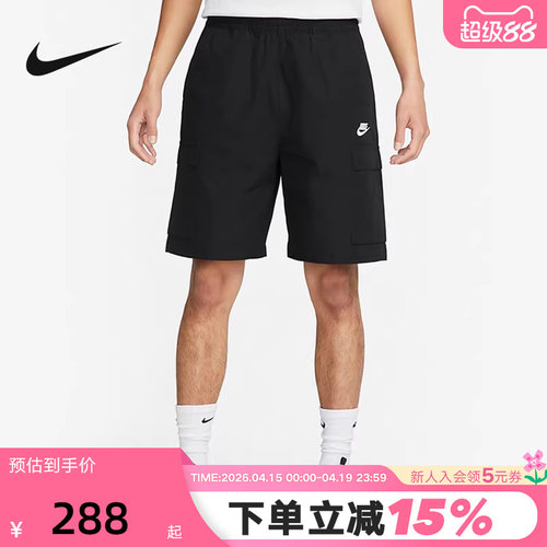 耐克男款运动户外五分裤