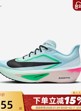 Nike耐克男鞋ZOOM FLY 6马拉松碳板回弹竞速专业跑步鞋FN8454-402
