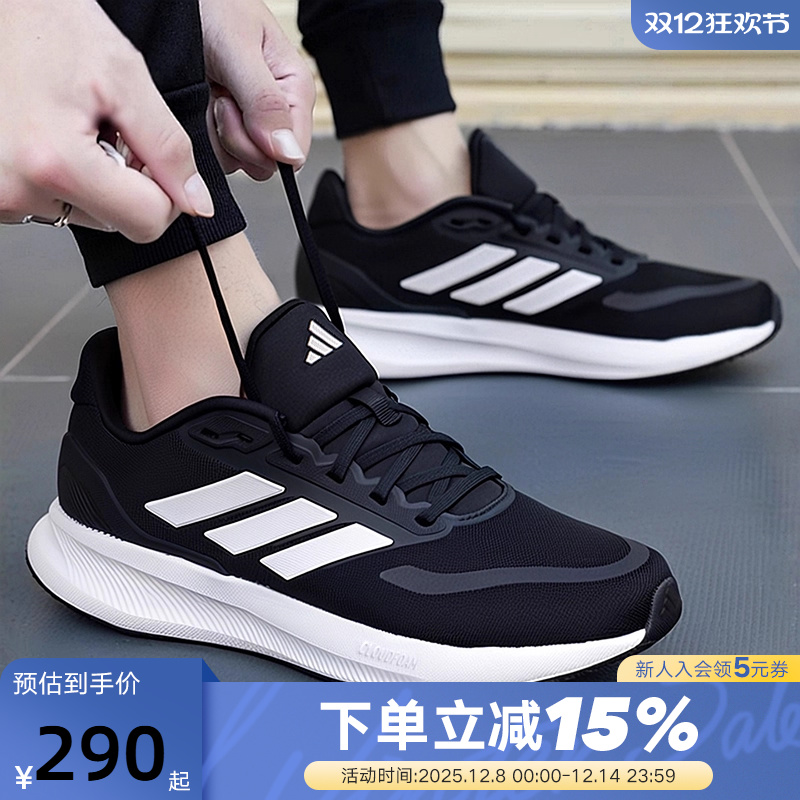 adidas阿迪达斯缓震运动鞋秋RUNFALCON 5男健身跑步鞋 JP6377