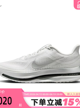 NIKE耐克男鞋Pegasus Premium气垫飞马缓震公路跑步鞋 IR1229-001