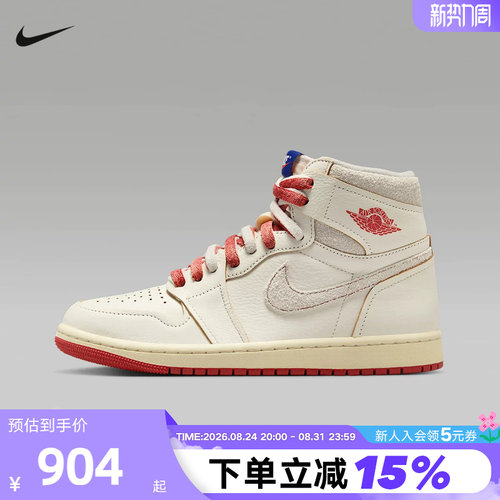 耐克女鞋Air Jordan 1 High OG AJ1米橙高帮复古篮球鞋DB4612-100