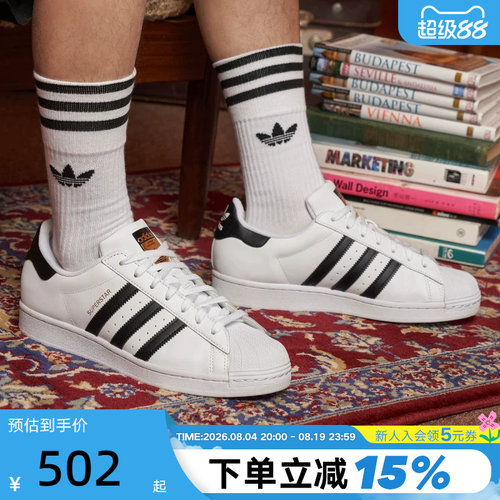 【大码】adidas阿迪达斯男女款经典百搭金标贝壳头板鞋EG4958