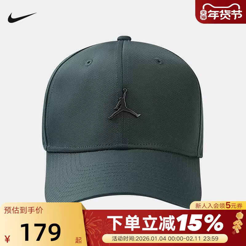 NIKE耐克棒球帽男女帽子夏新款AJ运动帽休闲遮阳鸭舌帽HM5750-316,运动包/户外包/配件,运动帽,淘宝优惠券,粉丝福利购,淘宝优惠卷