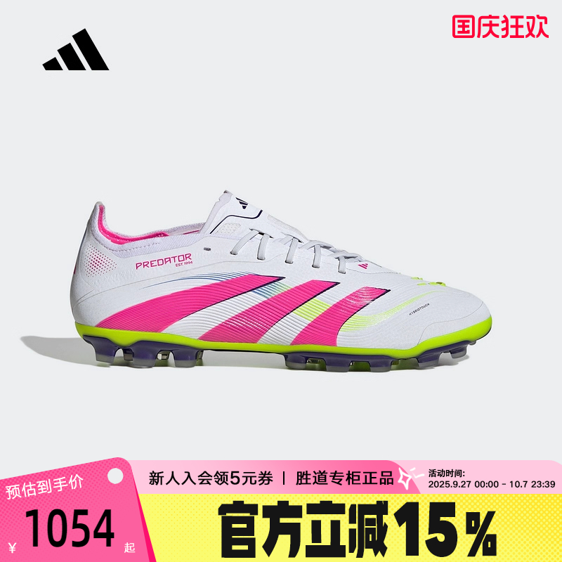 adidas阿迪达斯2025秋PREDATOR偏软人造草场男女款足球鞋 ID3838