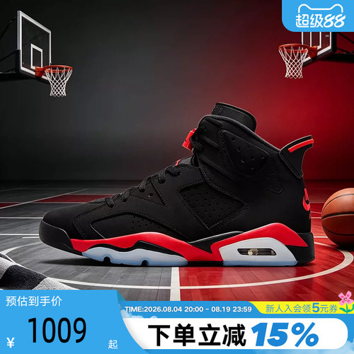 NIKE耐克男鞋Air Jordan 6邓紫棋同款AJ6复刻鞋运动鞋CT8529-001