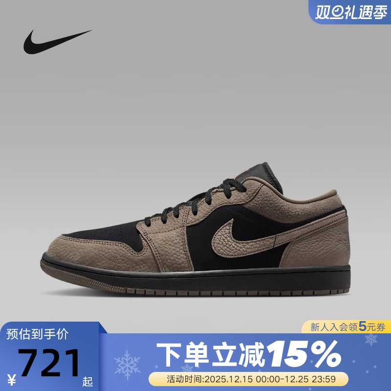 Nike耐克板鞋男鞋Air Jordan 1 AJ1摩卡棕黑复古篮球鞋IB7109-005