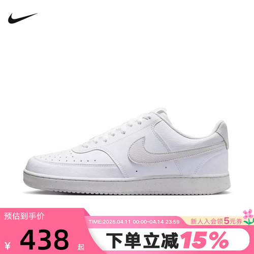 NIKE耐克男鞋COURT VISION LO休闲小白鞋低帮运动板鞋DH2987-117