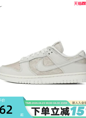 nike耐克女鞋夏季新款DUNK印花低帮复古板鞋运动休闲鞋HJ5870-100