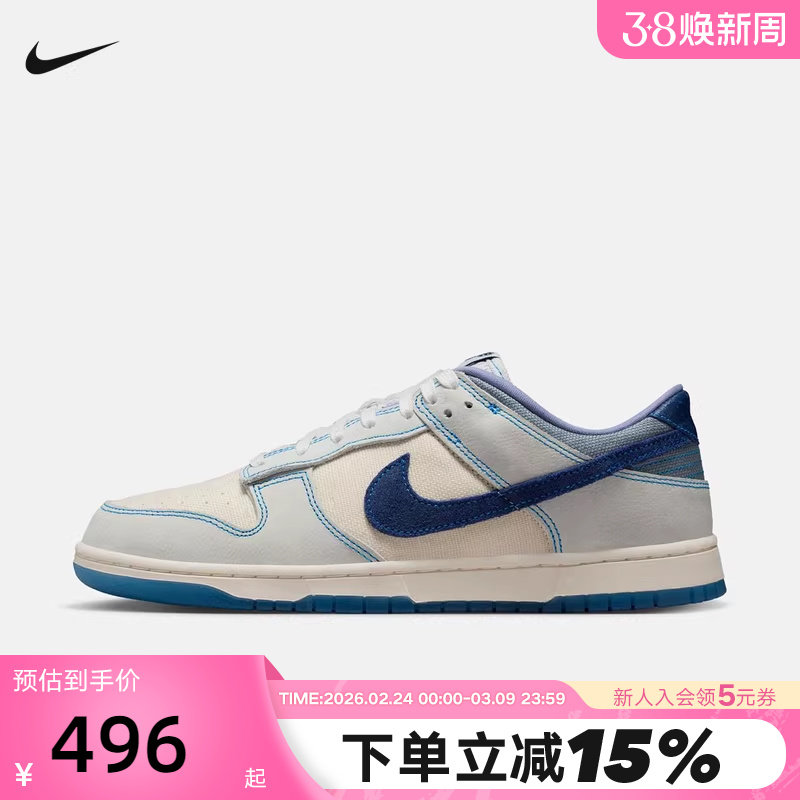 NIKE耐克男鞋26春新款DUNK LOW低帮复古板鞋运动休闲鞋IB6752-101