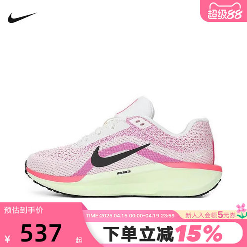 NIKE耐克女鞋夏季AIR WINFLO 11 CM网面运动训练跑步鞋IB7326-100