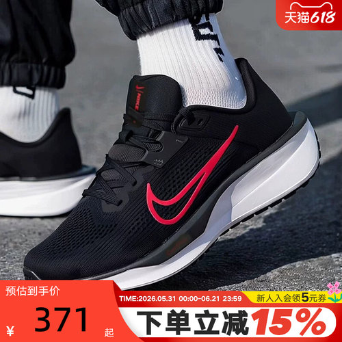 Nike耐克男鞋夏新款运动鞋QUEST 6黑红网面透气跑步鞋FD6033-011