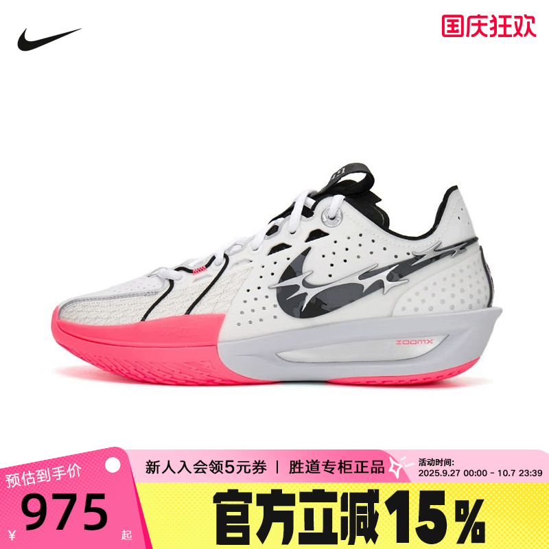 Nike耐克男鞋秋Air Zoom GT Cut 3缓震实战篮球鞋HQ3454-190