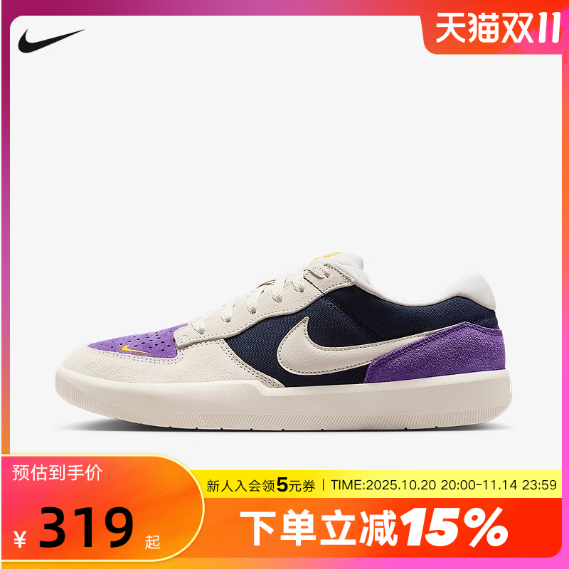 Nike耐克男鞋女鞋SB Force 58运动鞋拼色低帮复古板鞋DV5477-403