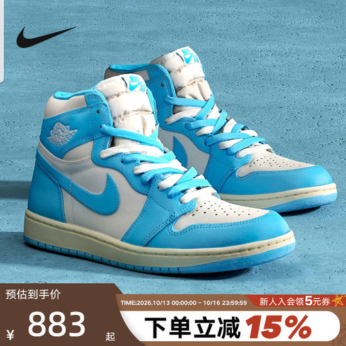 Nike耐克男鞋Air Jordan 1 AJ1蓝白北卡蓝 高帮篮球鞋DZ5485-402