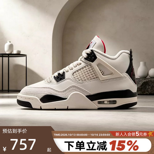 耐克大童鞋Air Jordan AJ4白黑乔4飞行中帮复古篮球鞋IM4026-100
