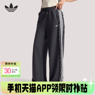 adidas阿迪达斯三叶草复古风荷叶边针织运动裤 KU9385 春女抽绳长裤