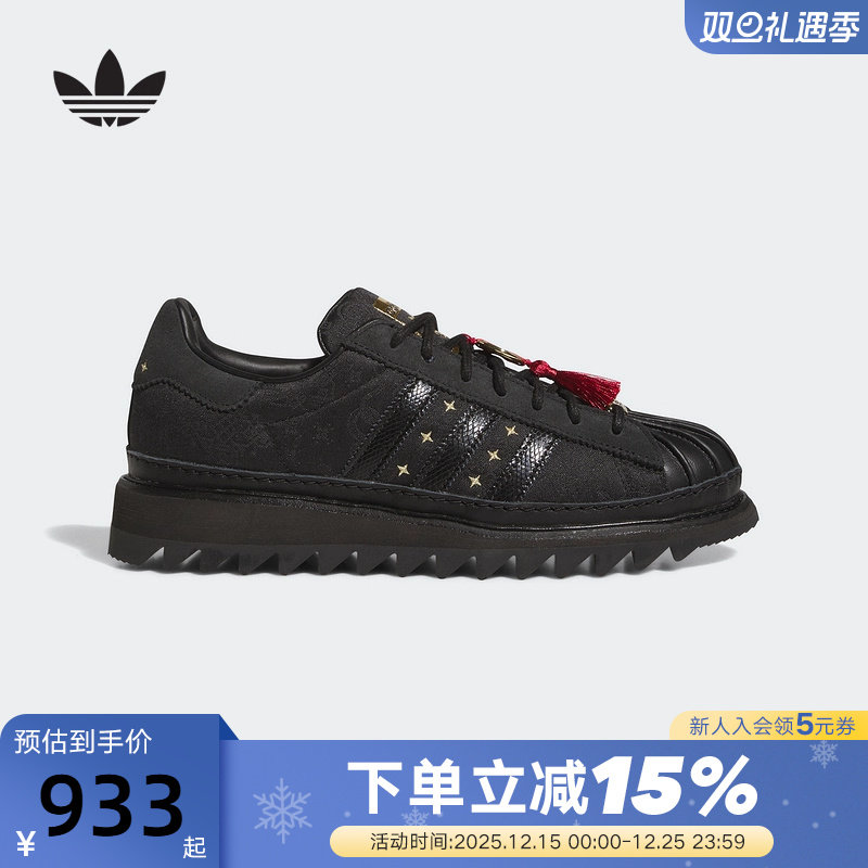 adidas阿迪达斯运动秋男女蛇年限定SUPERSTAR贝壳头板鞋 JR5114