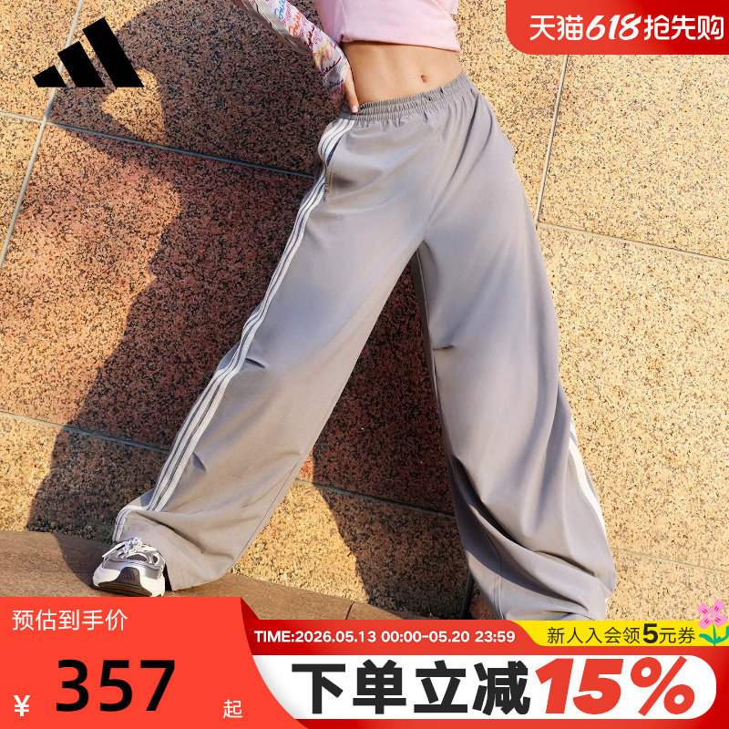 adidas阿迪达斯三条纹舞动系列速干香蕉裤扭扭裤女梭织长裤KX