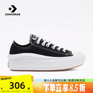 Converse匡威女鞋All Star Move云朵厚底鞋低帮帆布鞋 570256C