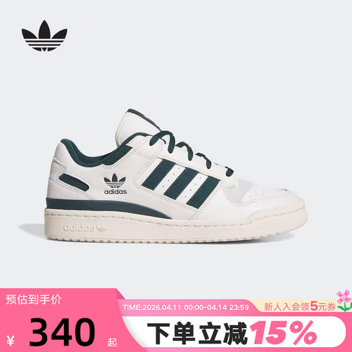 adidas阿迪达斯三叶草板鞋秋FORUM Low男女篮球风休闲鞋JQ0207