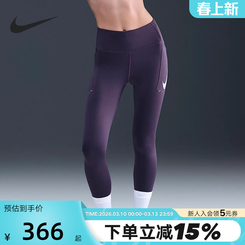NIKE耐克女子紧身裤健身训练裤瑜伽裤透气速干跑步长裤IO0466-573