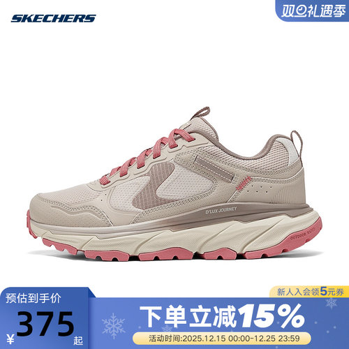 斯凯奇2025春女子复古拼接户外鞋轻盈缓震回弹运动鞋180223/NTPK