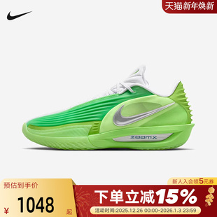 CUT TURBO EP蓝绿鸳鸯实战篮球鞋 301 NIKE耐克男鞋 HV9919 G.T.