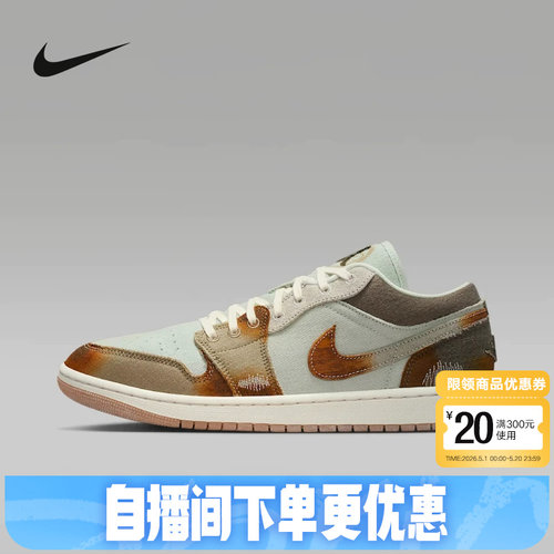 Nike耐克男鞋AIR JORDAN 1 AJ1复古做旧牛仔布休闲板鞋IM6664-991