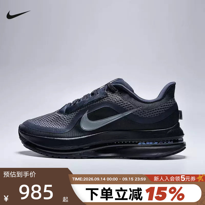 Nike耐克男鞋Pegasus Premium气垫鞋飞马运动鞋跑步鞋 HQ2592-405										