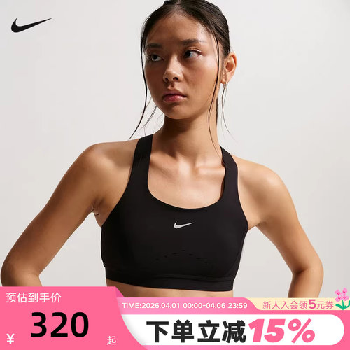 NIKE耐克女子运动内衣2026春新款训练BRA透气跑步背心HM5221-010