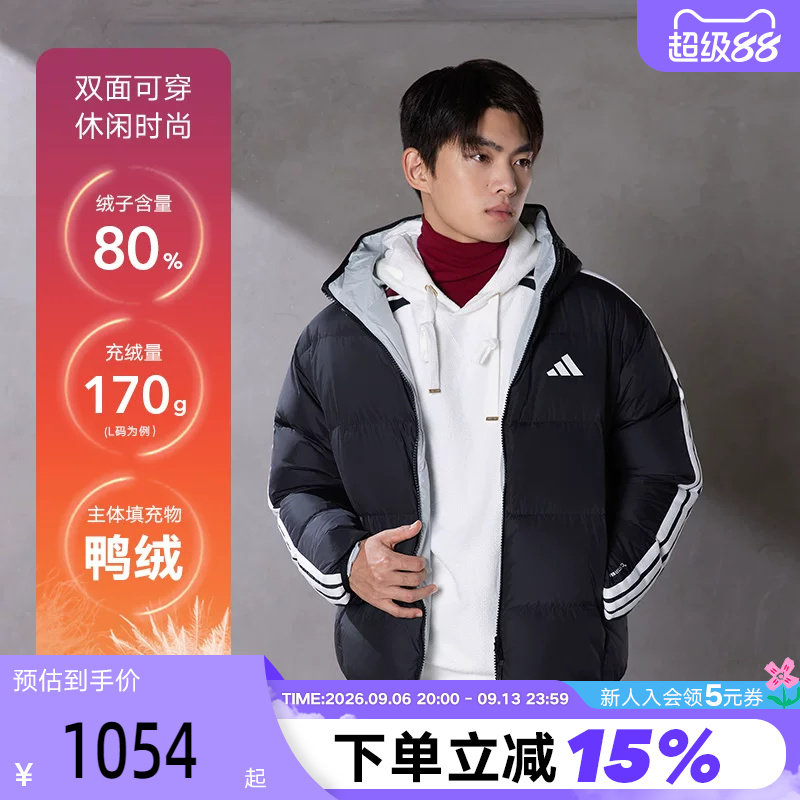 adidas阿迪达斯三条纹双面穿连帽羽绒服秋冬装男夹克外套KC2490