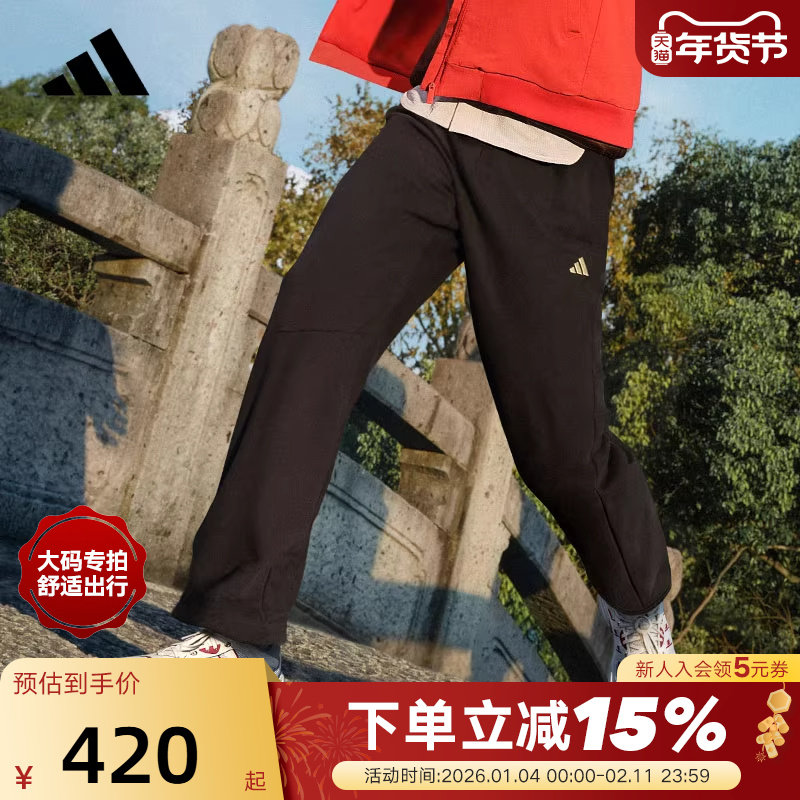 【大码】阿迪达斯马年新年款直筒运动裤2026春男针织长裤KE4065,运动服/休闲服装,运动长裤,淘宝优惠券,粉丝福利购,淘宝优惠卷
