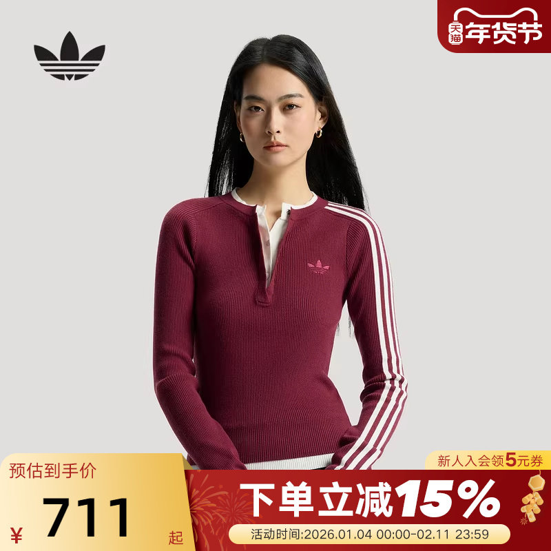 adidas阿迪达斯假两件内搭修身长袖毛衣2026春女红色针织衫KS5332,运动服/休闲服装,运动T恤,淘宝优惠券,粉丝福利购,淘宝优惠卷
