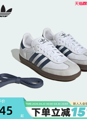 adidas阿迪达斯三叶草T头鞋运动秋女小白鞋SAMBA OG德训鞋JH5688