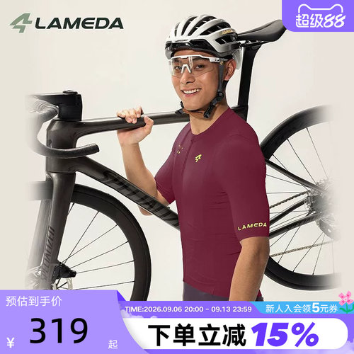 LAMEDA兰帕达追风骑行服遮阳防紫外线男短袖上衣自行车公路车套装