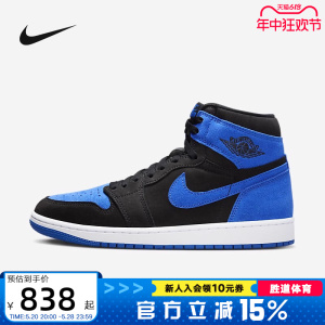 耐克男鞋Jordan 1 AJ1 皇家蓝 翻毛皮 高帮复古篮球鞋DZ5485-042