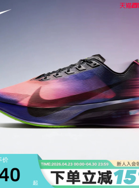 NIKE耐克男鞋ZOOMX VAPORFLY NEXT%4 碳板竞速跑步鞋IO9571-400